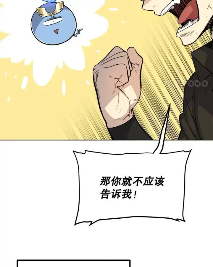 漫画《勇士的圣剑升级路》58.回归第115张图