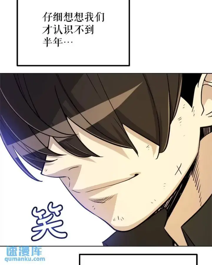 漫画《勇士的圣剑升级路》58.回归第116张图