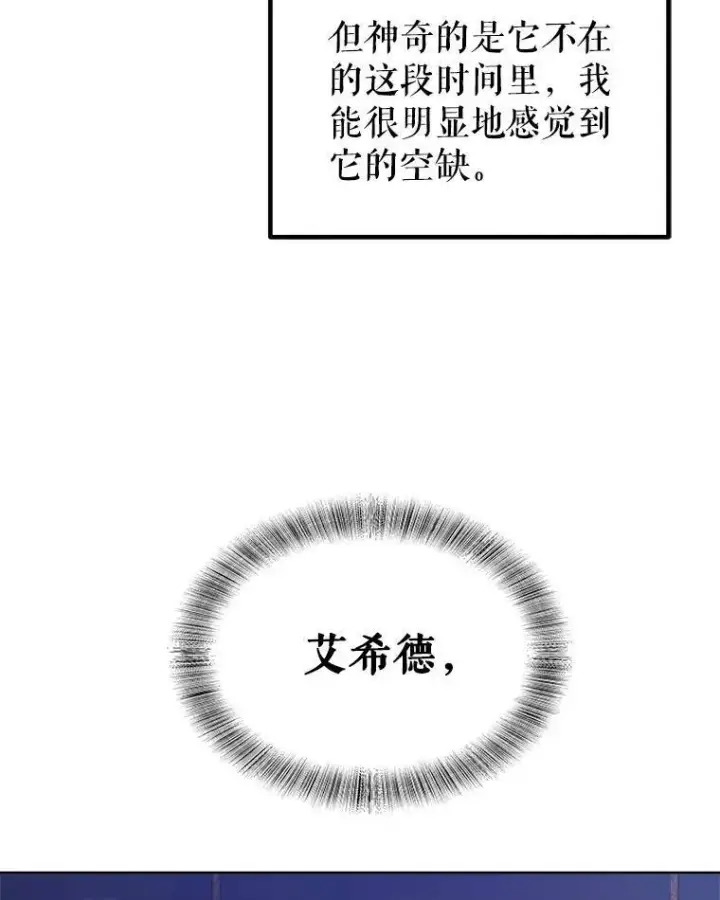 漫画《勇士的圣剑升级路》58.回归第117张图