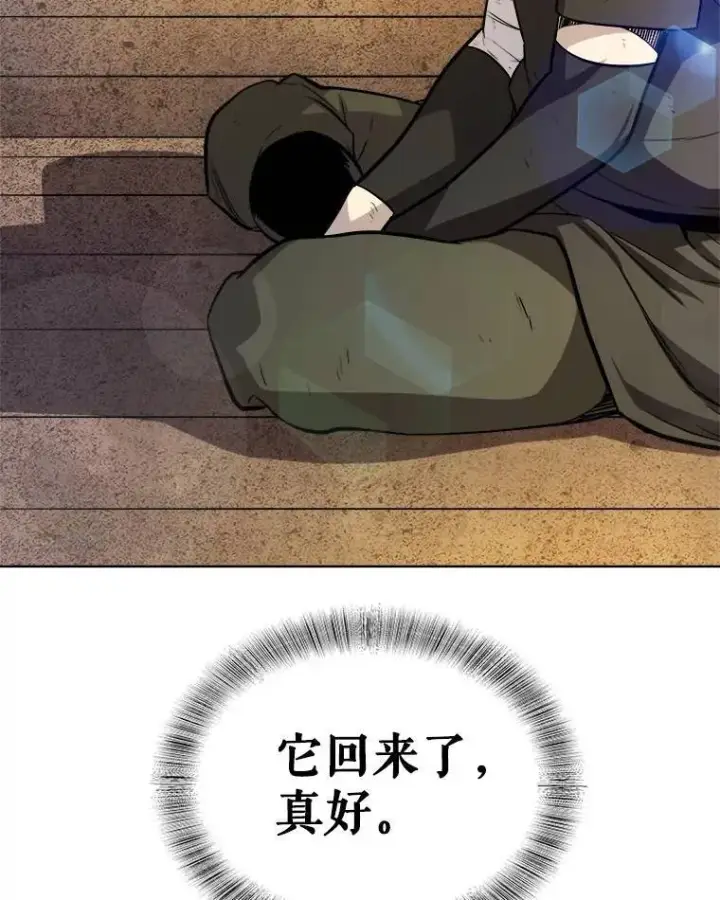 漫画《勇士的圣剑升级路》58.回归第119张图