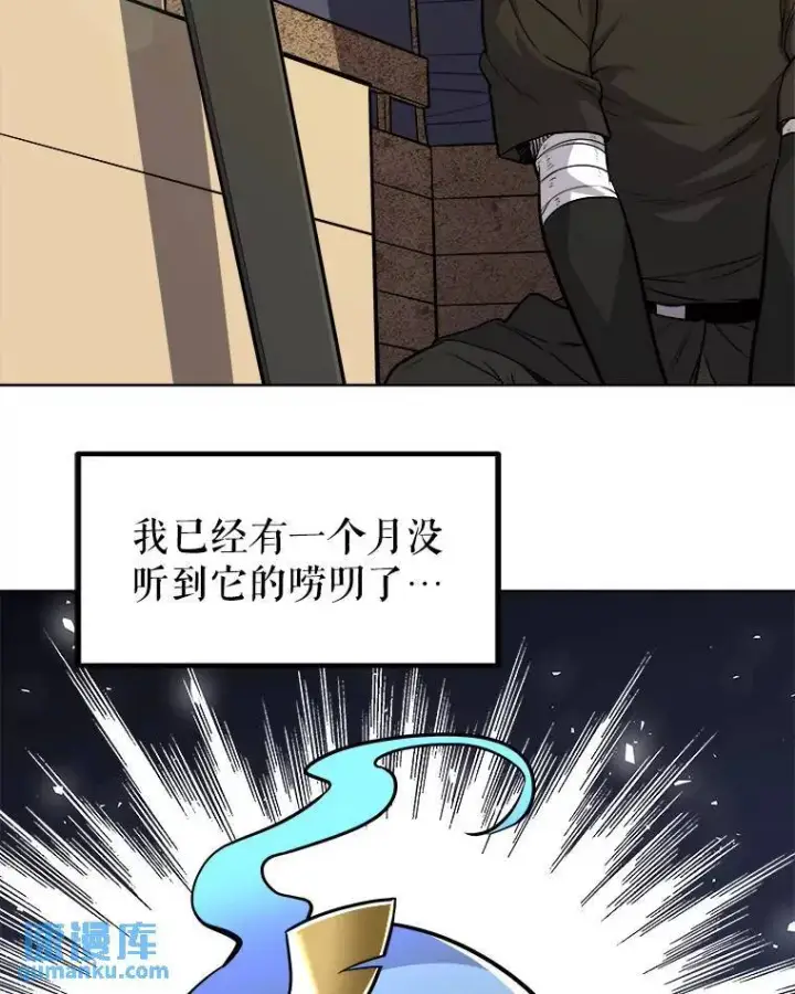 漫画《勇士的圣剑升级路》58.回归第14张图
