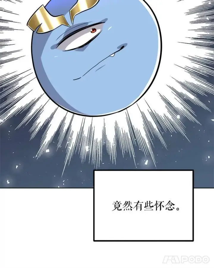 漫画《勇士的圣剑升级路》58.回归第15张图