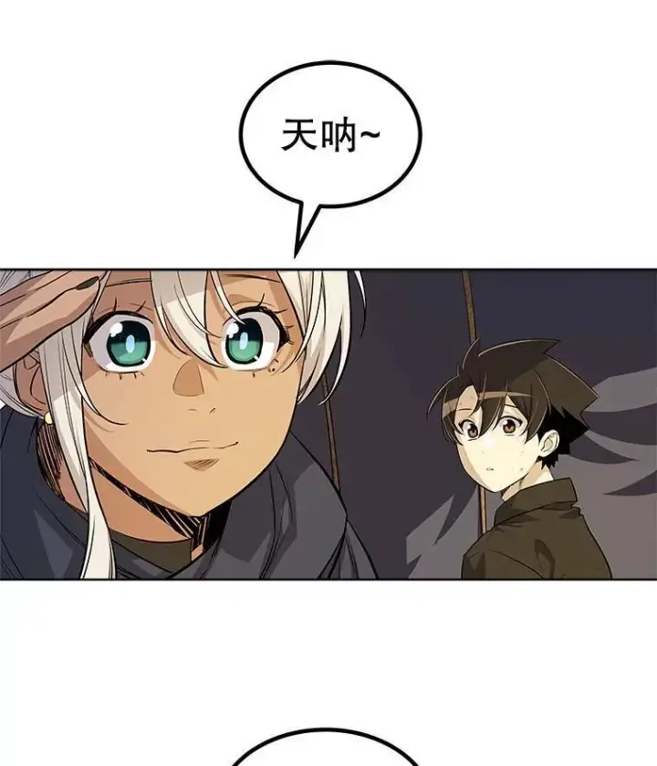 漫画《勇士的圣剑升级路》58.回归第16张图