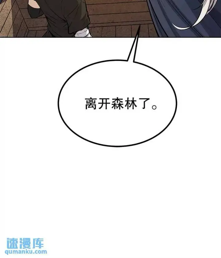 漫画《勇士的圣剑升级路》58.回归第19张图