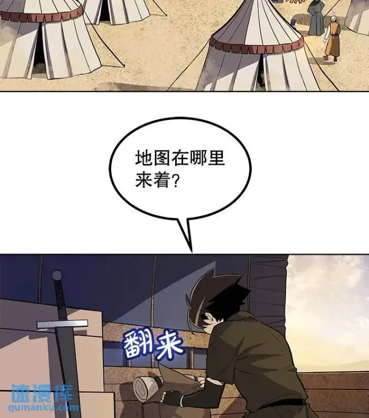 漫画《勇士的圣剑升级路》58.回归第24张图