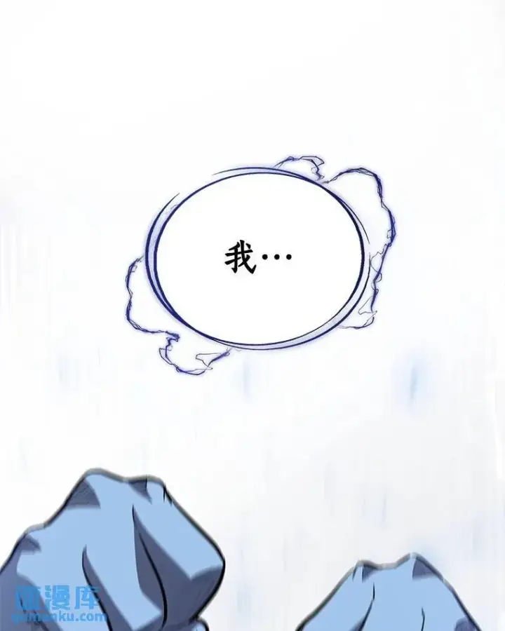 漫画《勇士的圣剑升级路》58.回归第29张图
