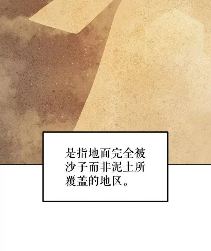 漫画《勇士的圣剑升级路》58.回归第3张图