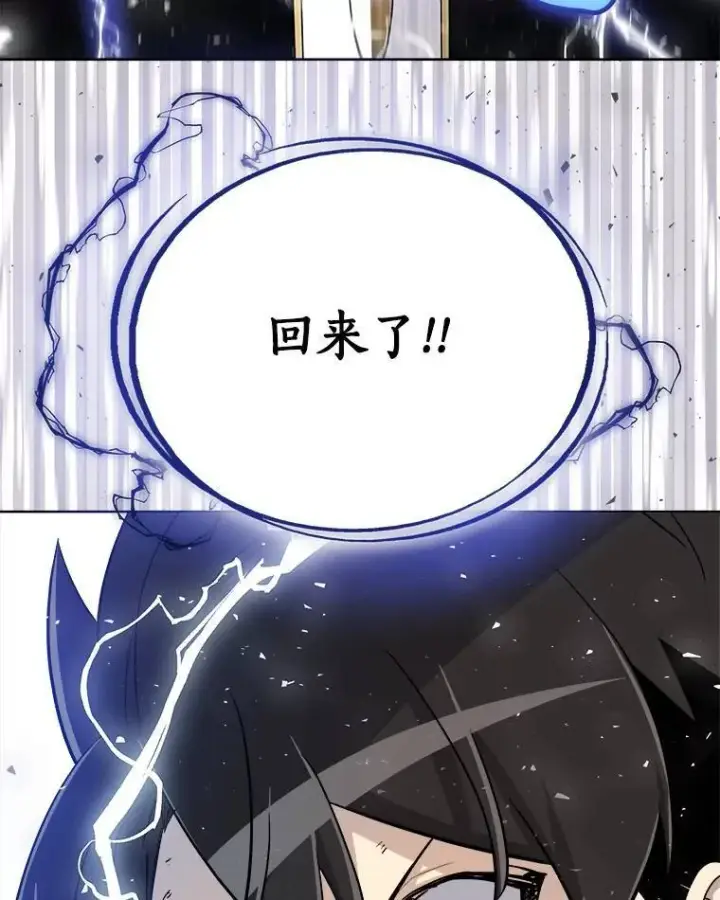 漫画《勇士的圣剑升级路》58.回归第32张图