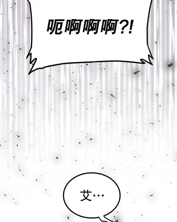 漫画《勇士的圣剑升级路》58.回归第34张图