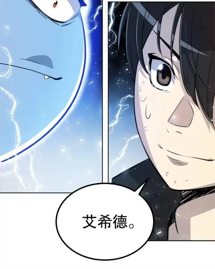 漫画《勇士的圣剑升级路》58.回归第36张图
