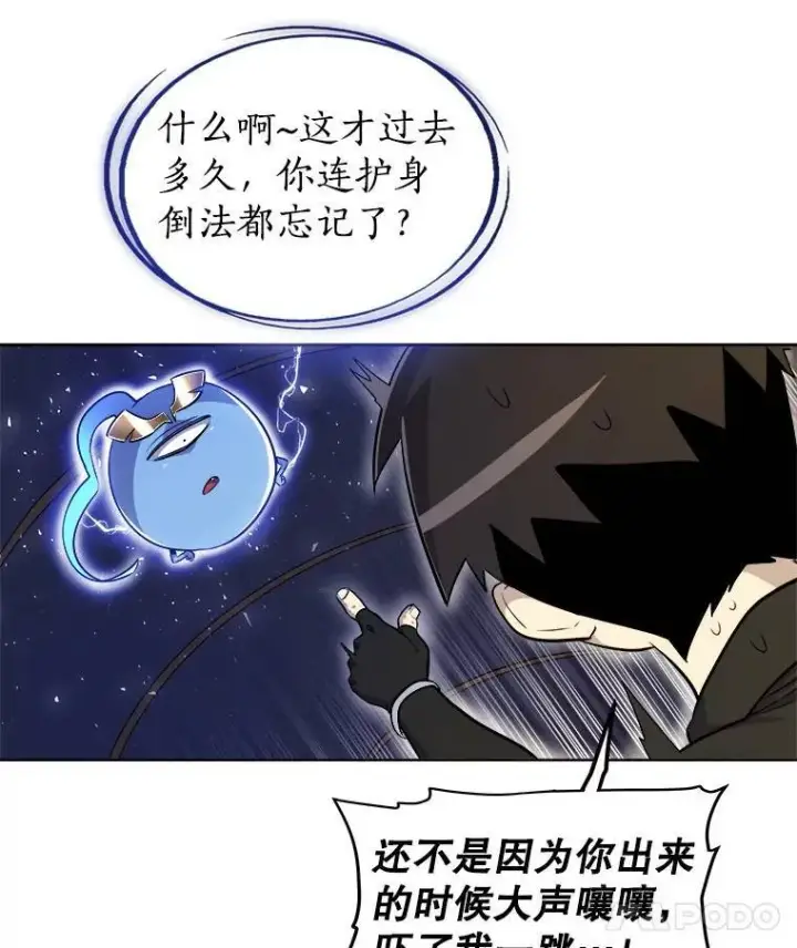 漫画《勇士的圣剑升级路》58.回归第37张图