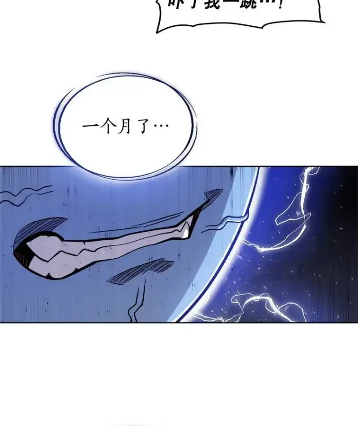 漫画《勇士的圣剑升级路》58.回归第38张图