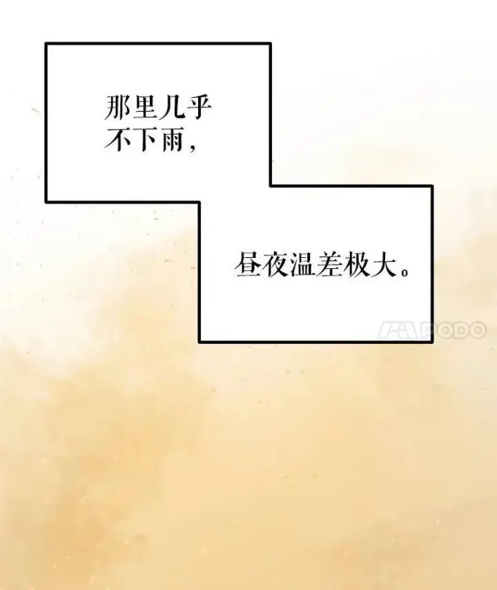 漫画《勇士的圣剑升级路》58.回归第4张图