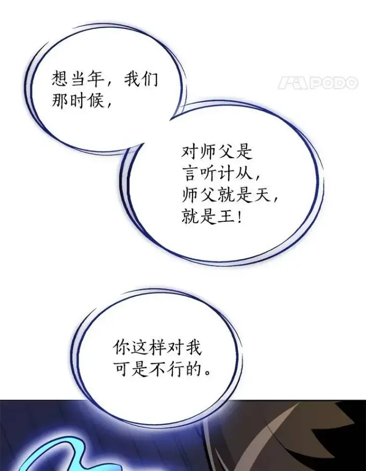 漫画《勇士的圣剑升级路》58.回归第44张图