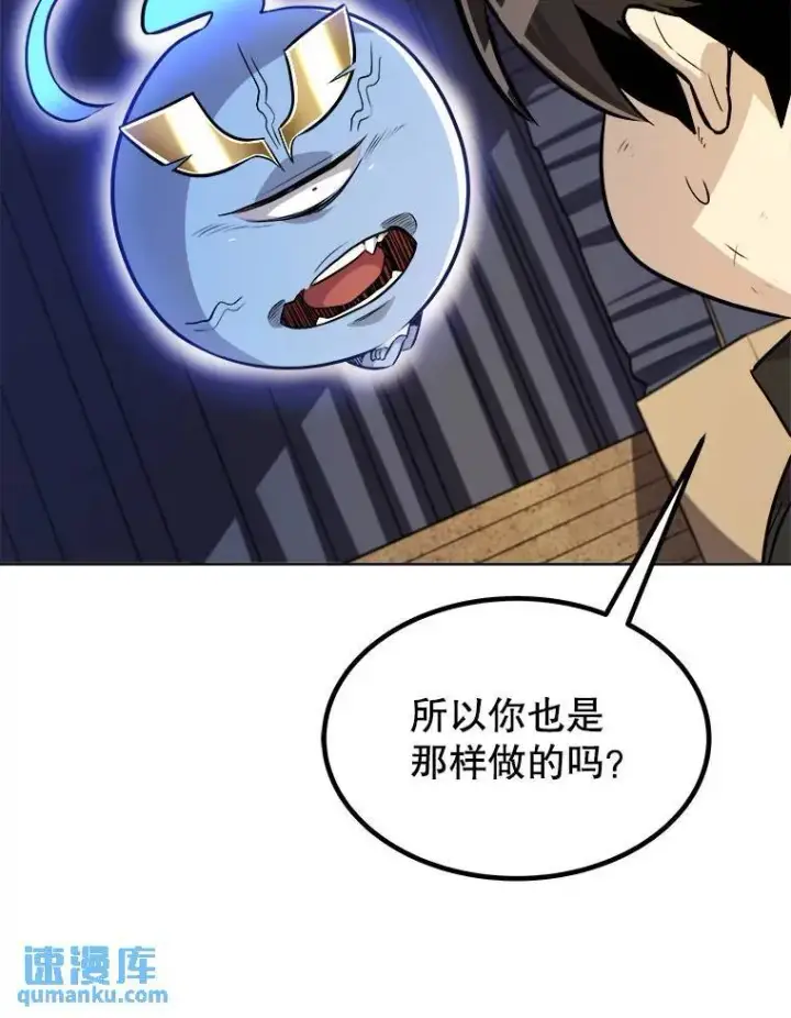 漫画《勇士的圣剑升级路》58.回归第45张图