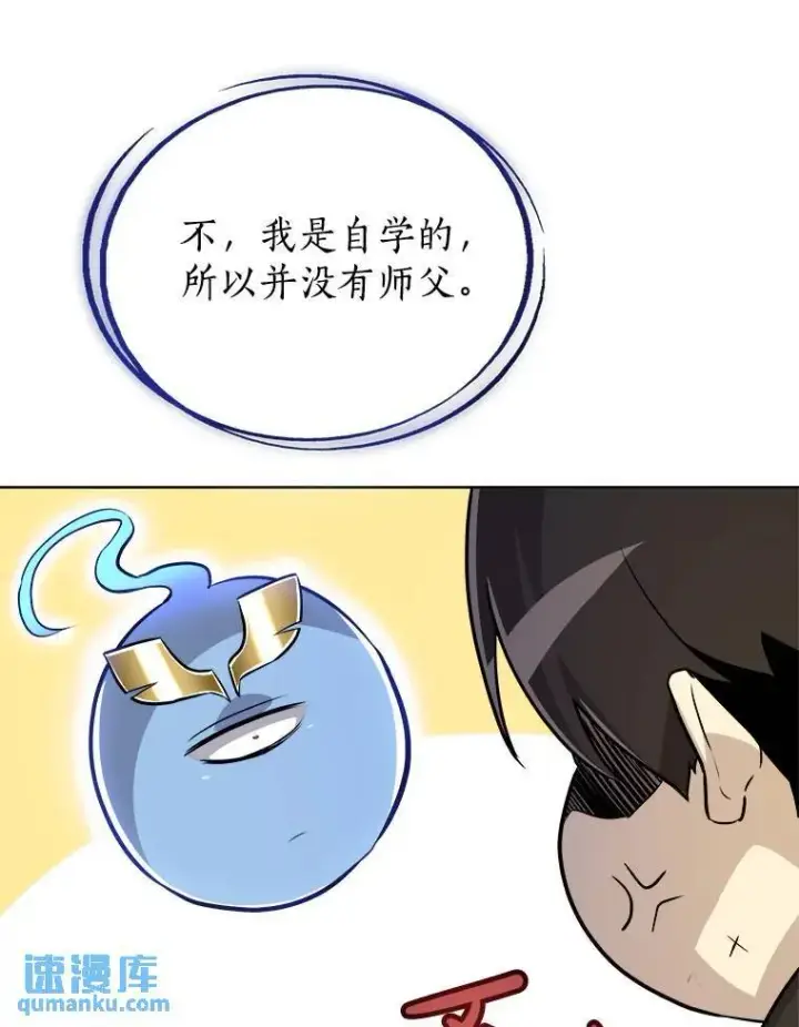 漫画《勇士的圣剑升级路》58.回归第46张图