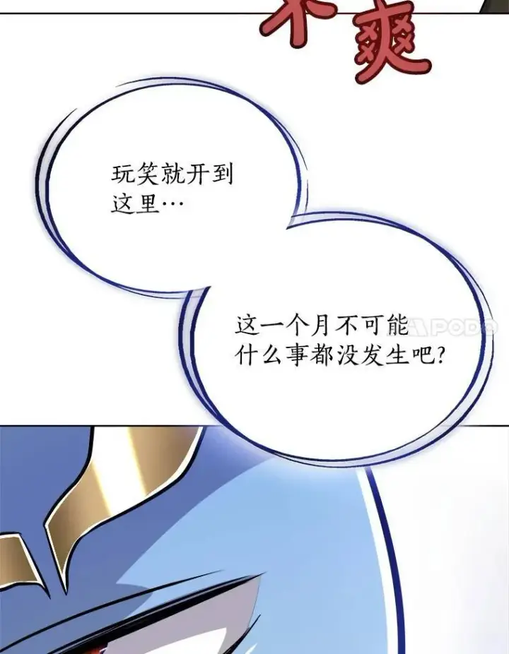 漫画《勇士的圣剑升级路》58.回归第47张图