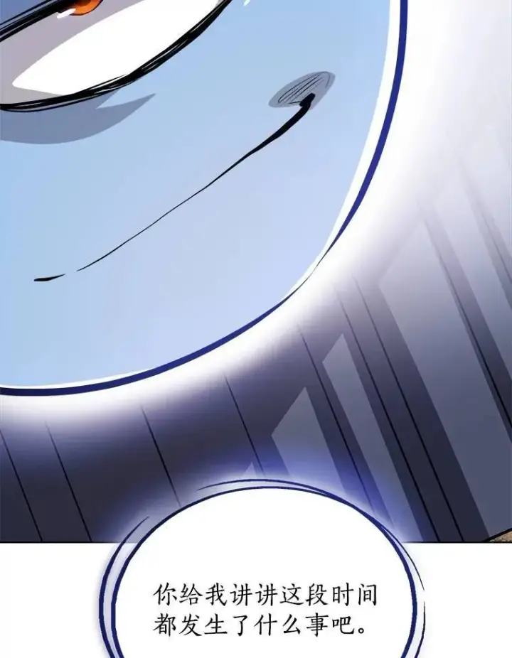 漫画《勇士的圣剑升级路》58.回归第48张图