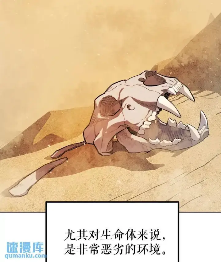 漫画《勇士的圣剑升级路》58.回归第5张图