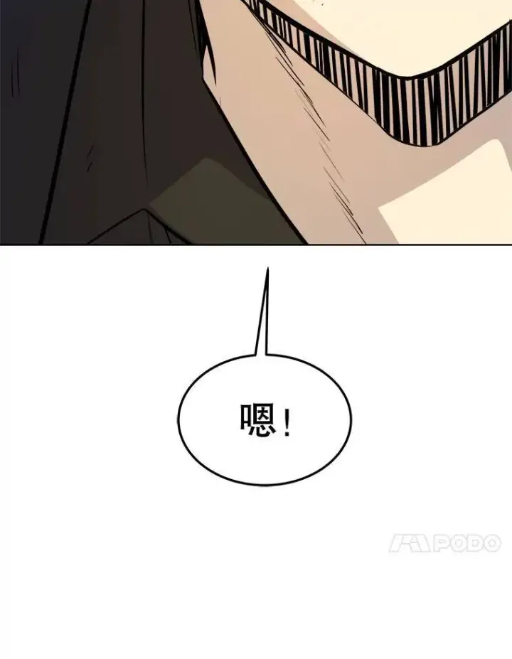 漫画《勇士的圣剑升级路》58.回归第50张图