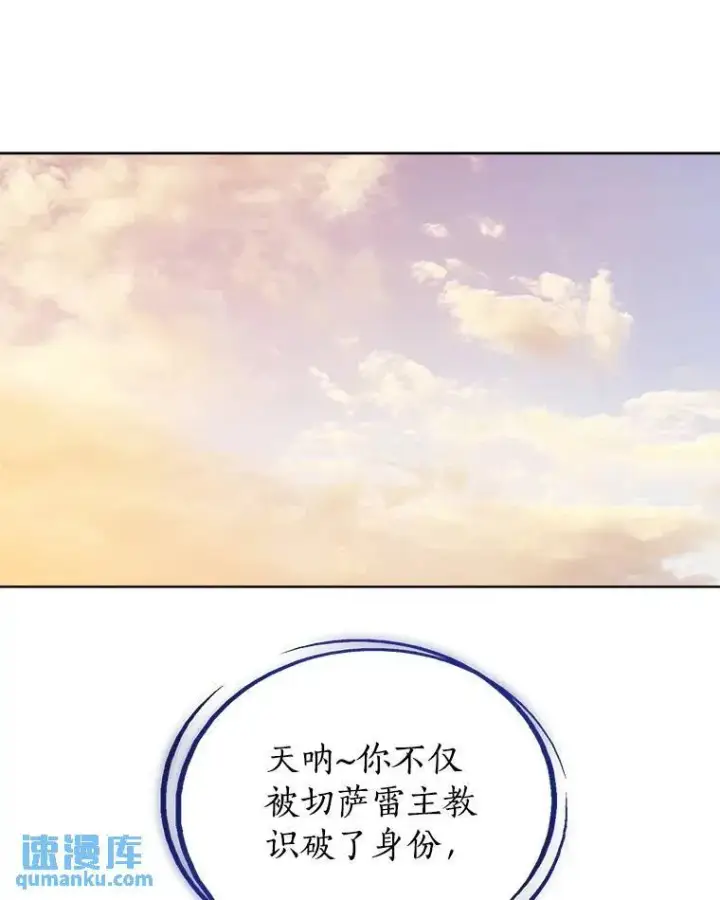 漫画《勇士的圣剑升级路》58.回归第51张图