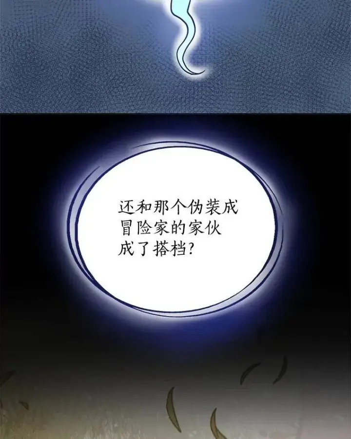 漫画《勇士的圣剑升级路》58.回归第53张图