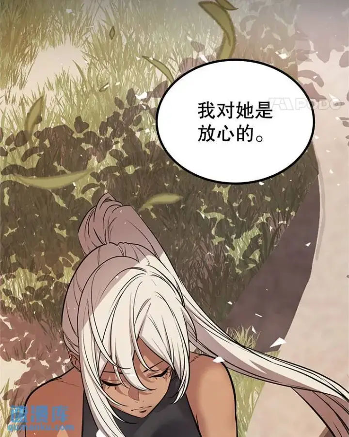 漫画《勇士的圣剑升级路》58.回归第54张图