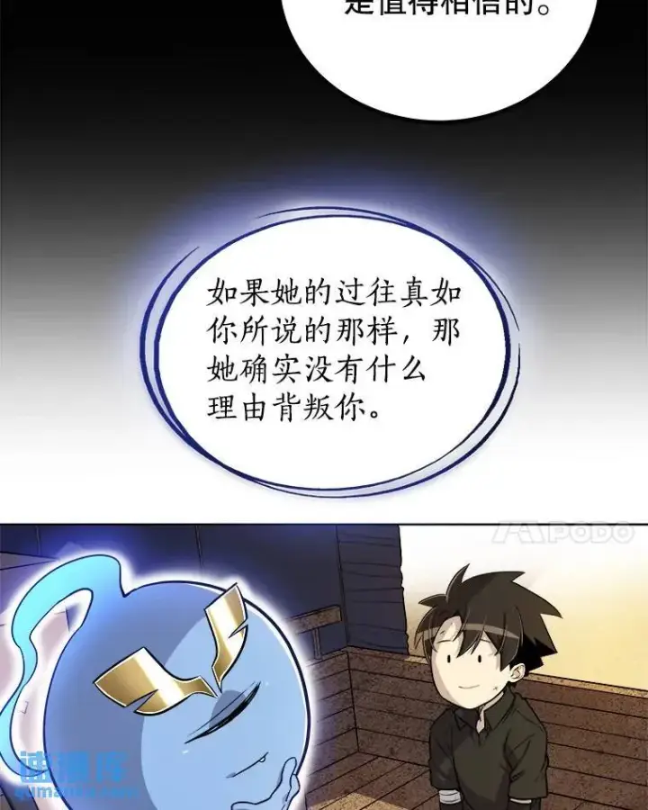 漫画《勇士的圣剑升级路》58.回归第57张图