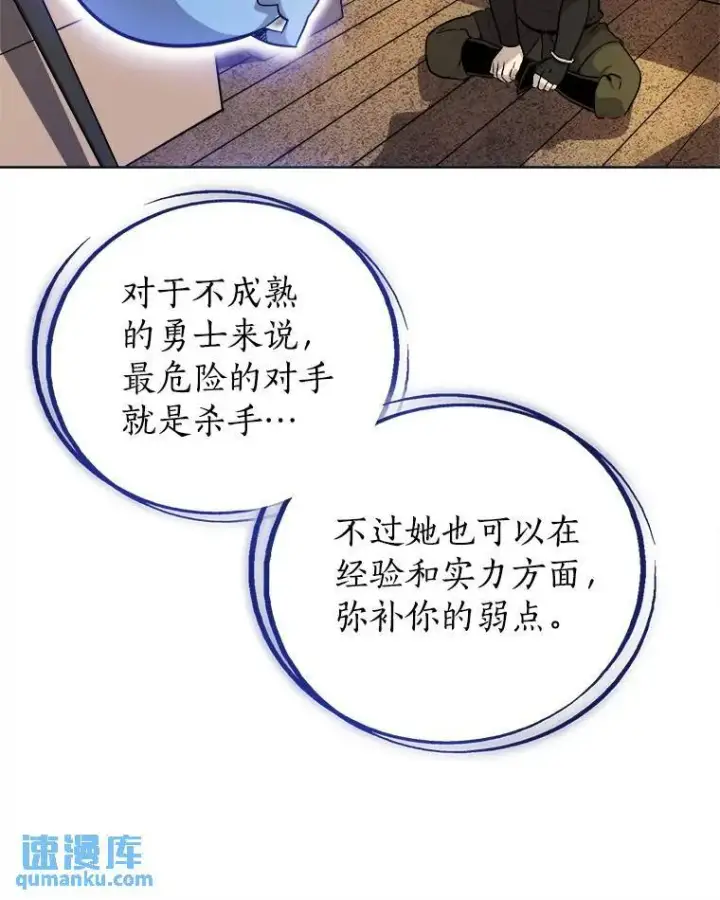 漫画《勇士的圣剑升级路》58.回归第58张图