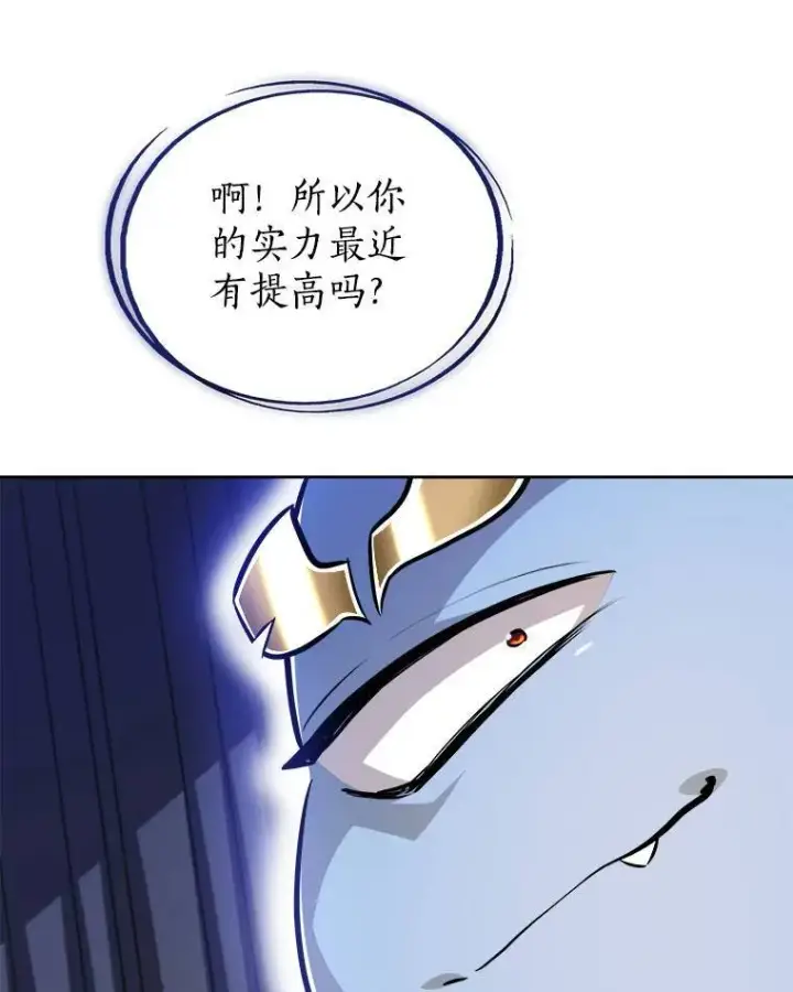 漫画《勇士的圣剑升级路》58.回归第59张图