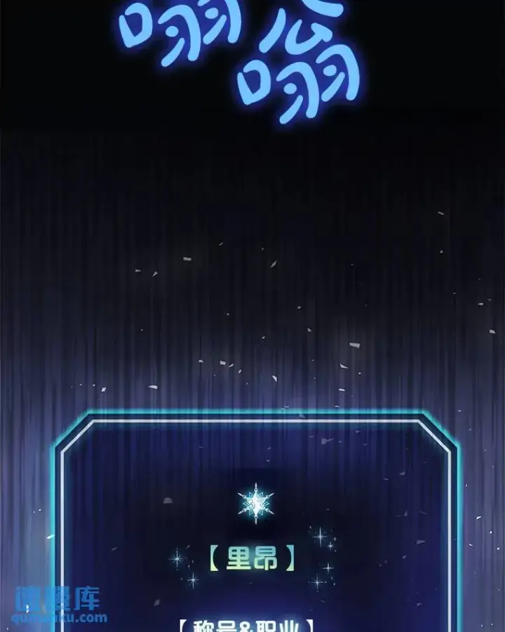 漫画《勇士的圣剑升级路》58.回归第63张图