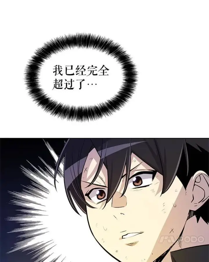 漫画《勇士的圣剑升级路》58.回归第67张图