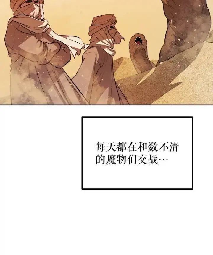 漫画《勇士的圣剑升级路》58.回归第7张图