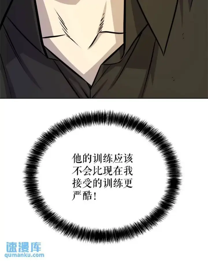漫画《勇士的圣剑升级路》58.回归第72张图