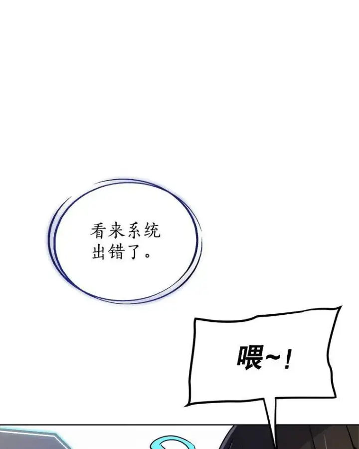 漫画《勇士的圣剑升级路》58.回归第73张图