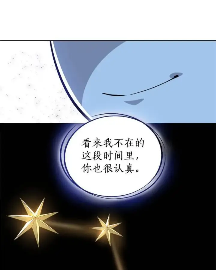 漫画《勇士的圣剑升级路》58.回归第75张图