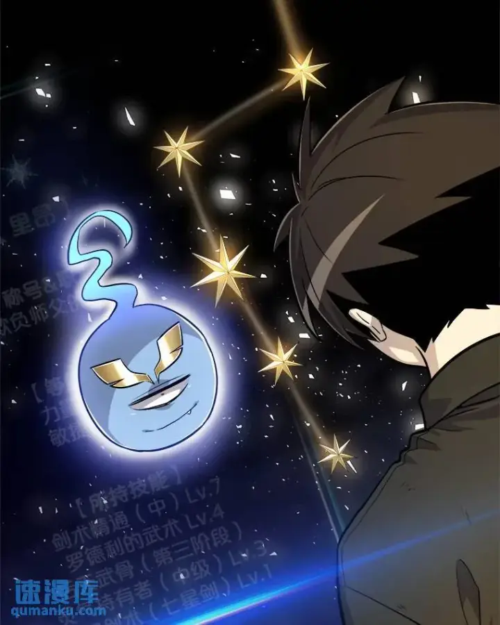 漫画《勇士的圣剑升级路》58.回归第76张图