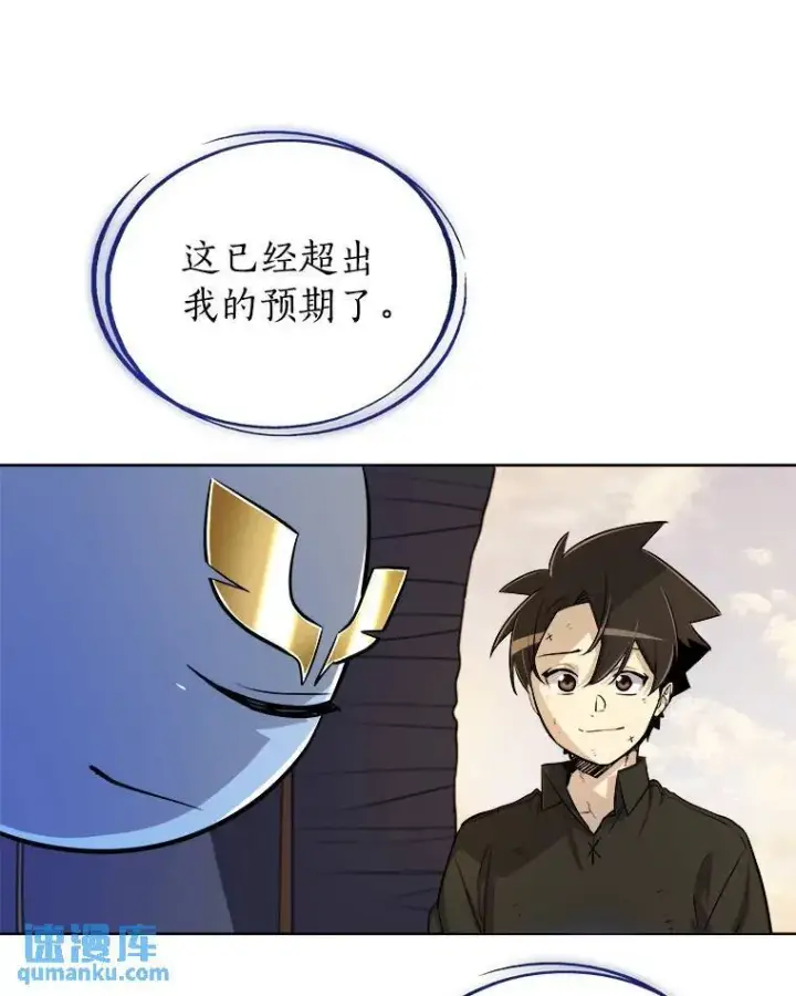 漫画《勇士的圣剑升级路》58.回归第83张图