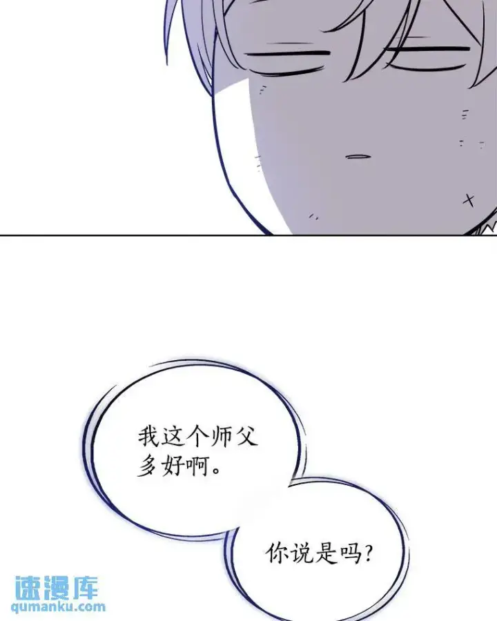 漫画《勇士的圣剑升级路》58.回归第87张图