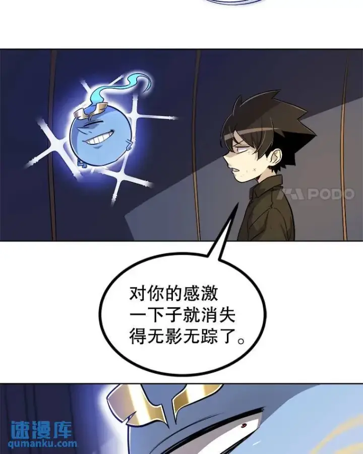 漫画《勇士的圣剑升级路》58.回归第88张图