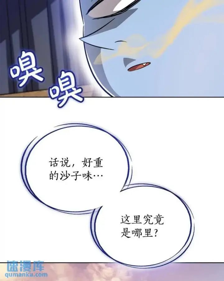 漫画《勇士的圣剑升级路》58.回归第89张图