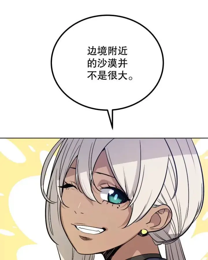 漫画《勇士的圣剑升级路》58.回归第9张图