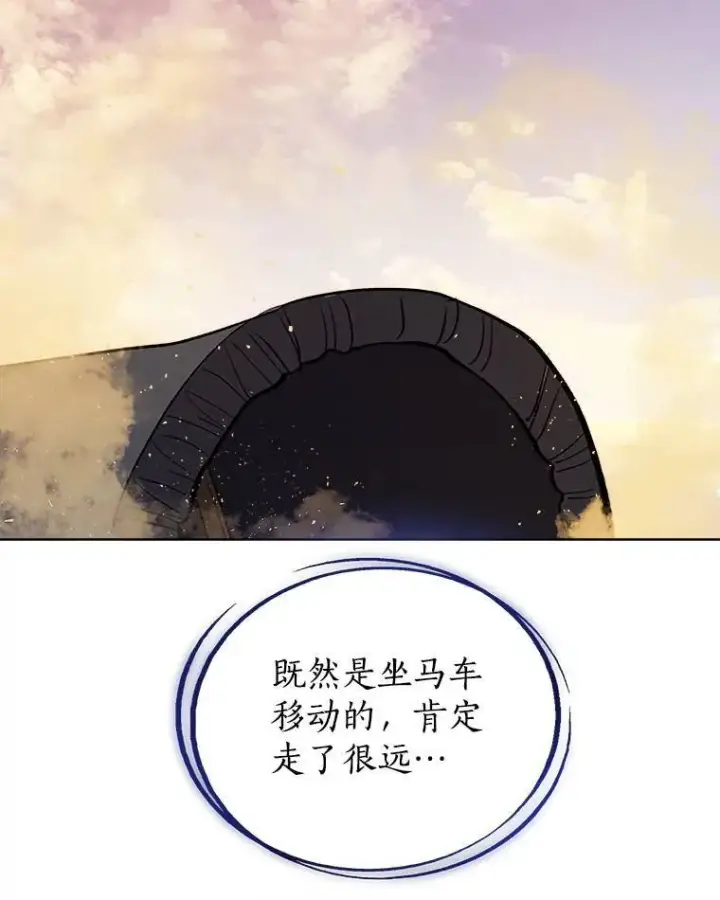 漫画《勇士的圣剑升级路》58.回归第90张图