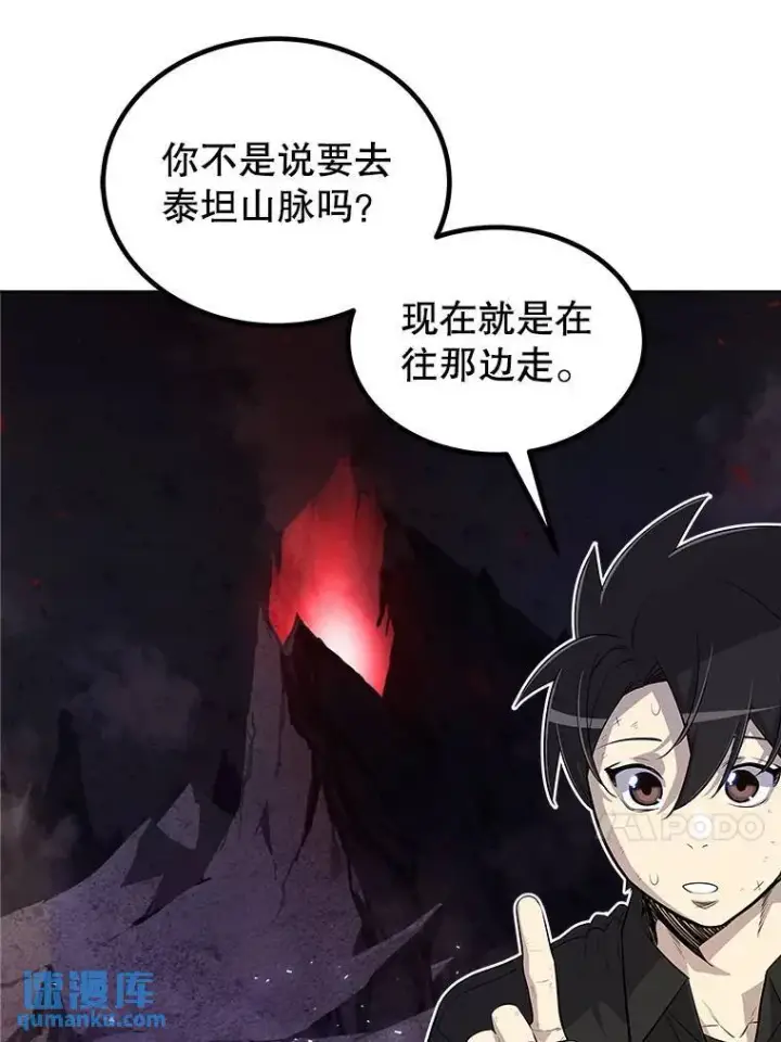漫画《勇士的圣剑升级路》58.回归第91张图