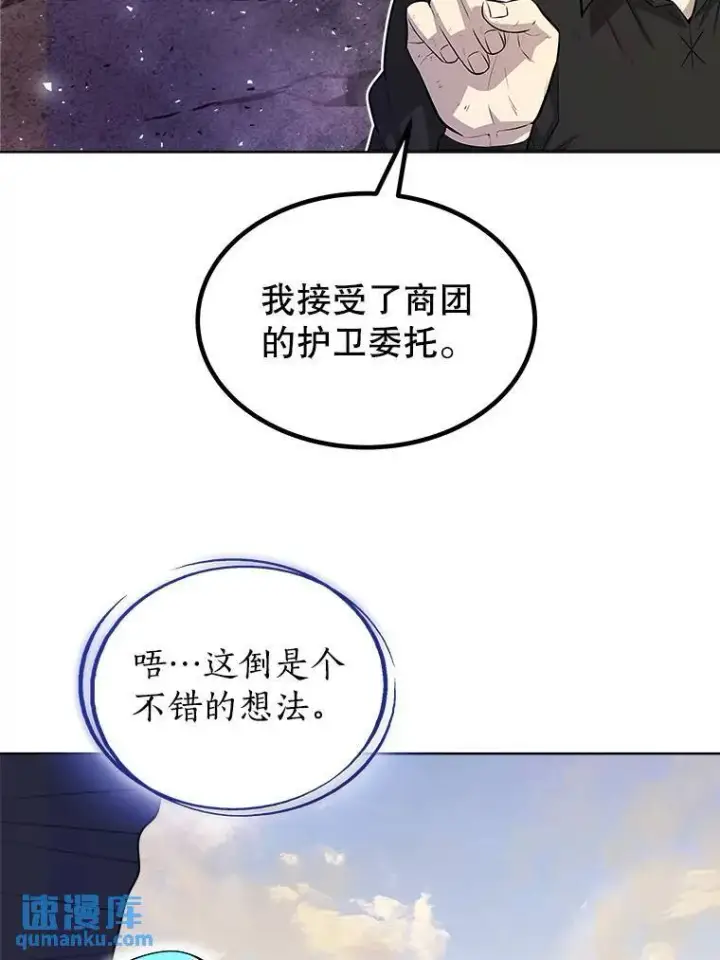 漫画《勇士的圣剑升级路》58.回归第92张图