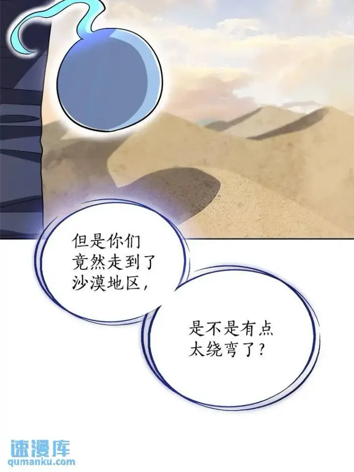 漫画《勇士的圣剑升级路》58.回归第93张图