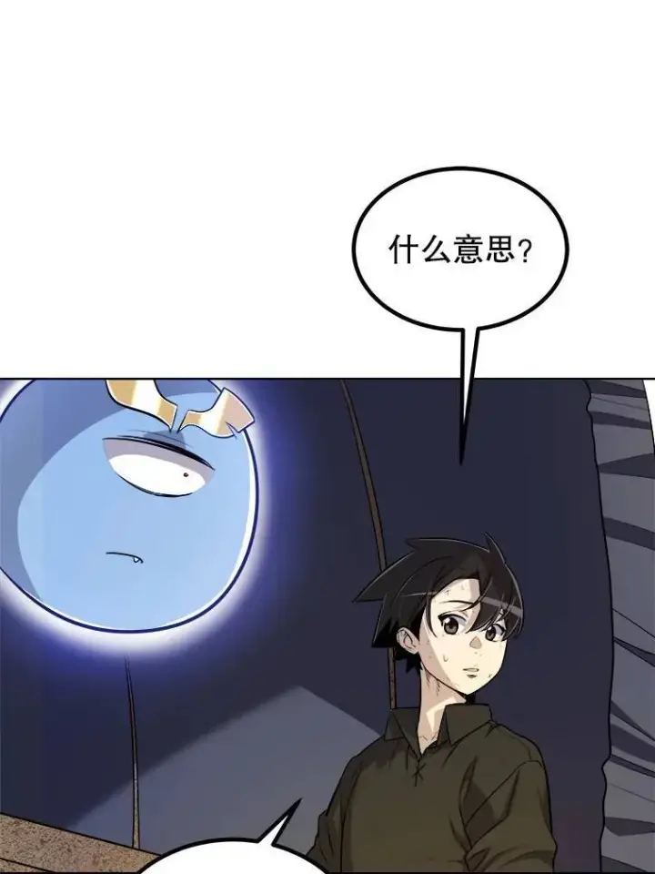 漫画《勇士的圣剑升级路》58.回归第94张图