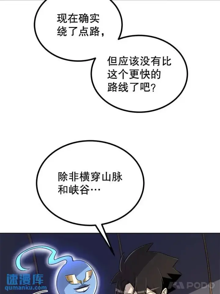 漫画《勇士的圣剑升级路》58.回归第95张图
