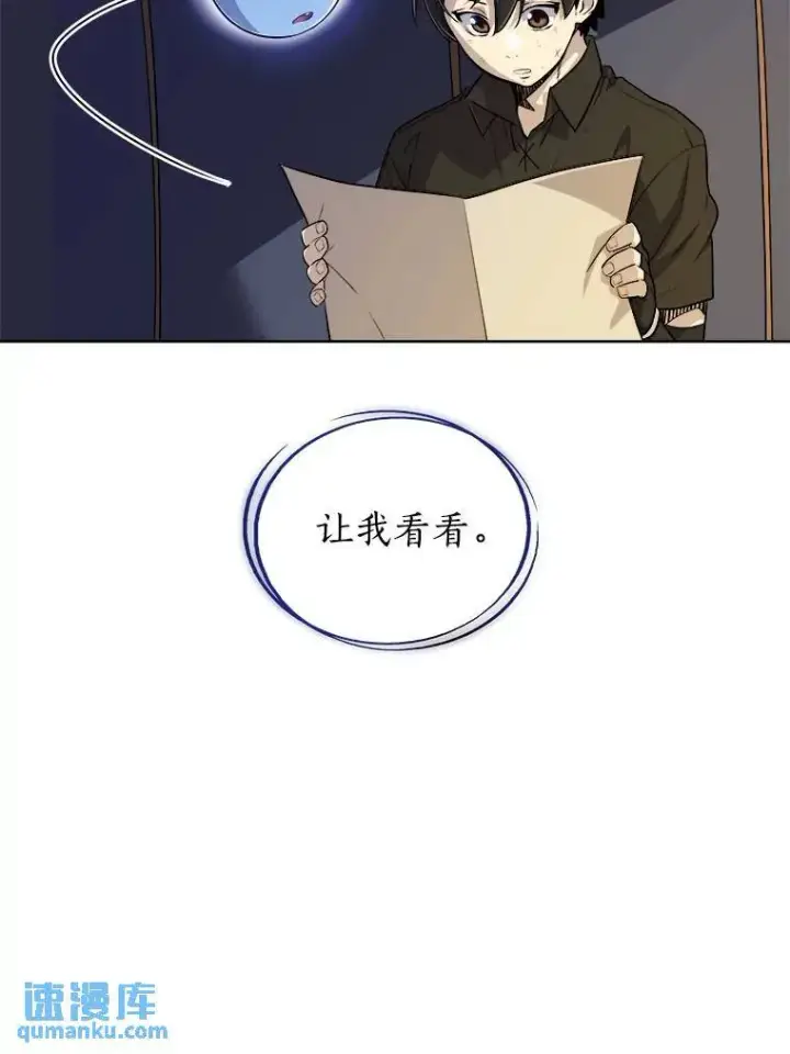 漫画《勇士的圣剑升级路》58.回归第96张图