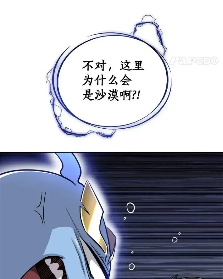 漫画《勇士的圣剑升级路》58.回归第98张图